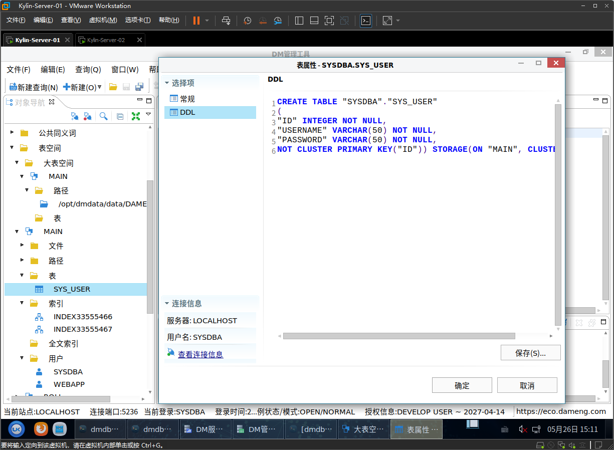 image-20260526151123762